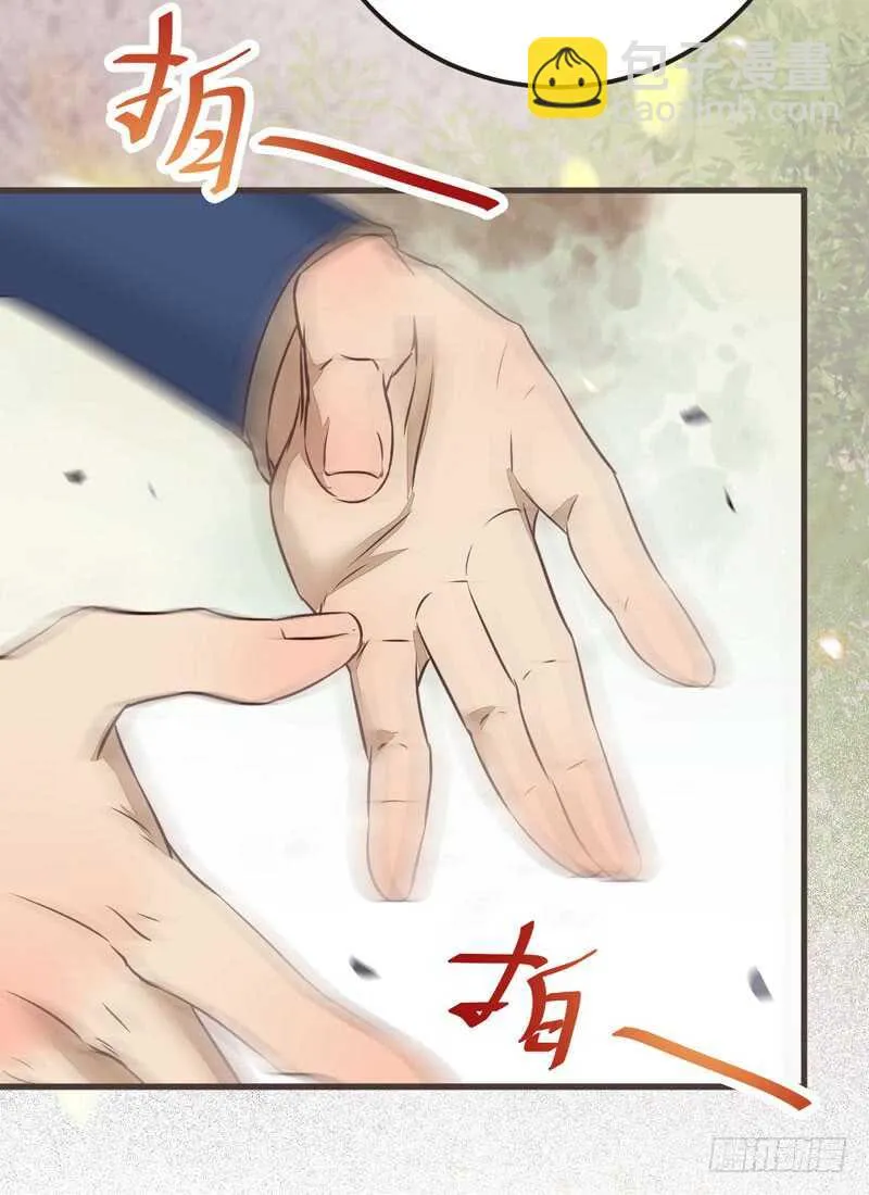 路遇登徒子 第60页