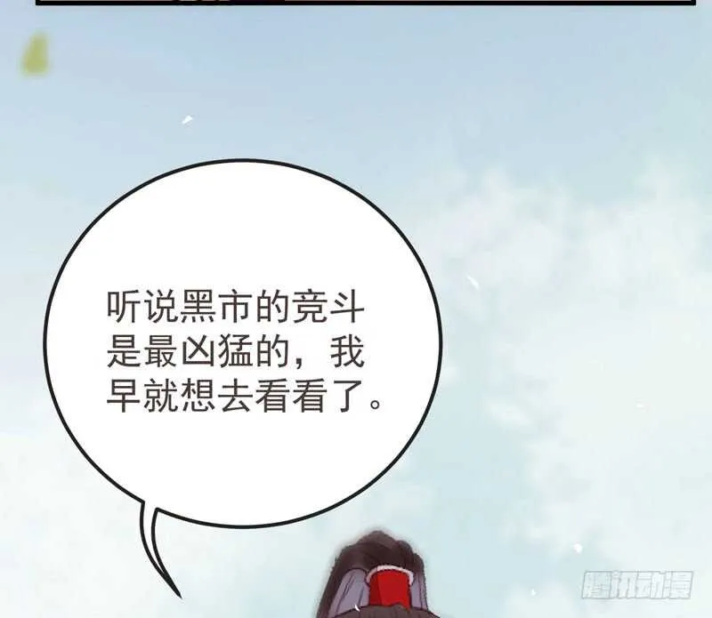 路遇登徒子 第62页