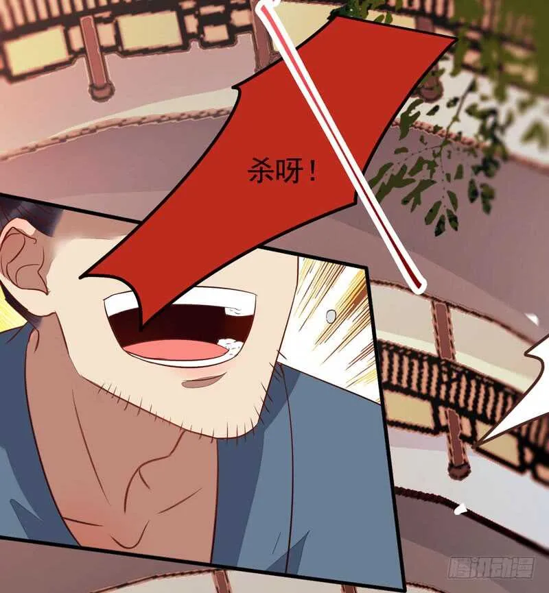 路遇登徒子 第65页