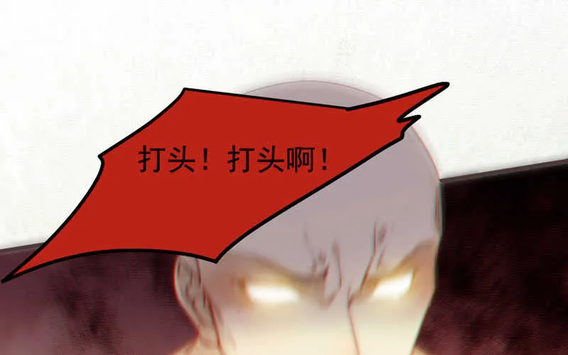 路遇登徒子 第68页