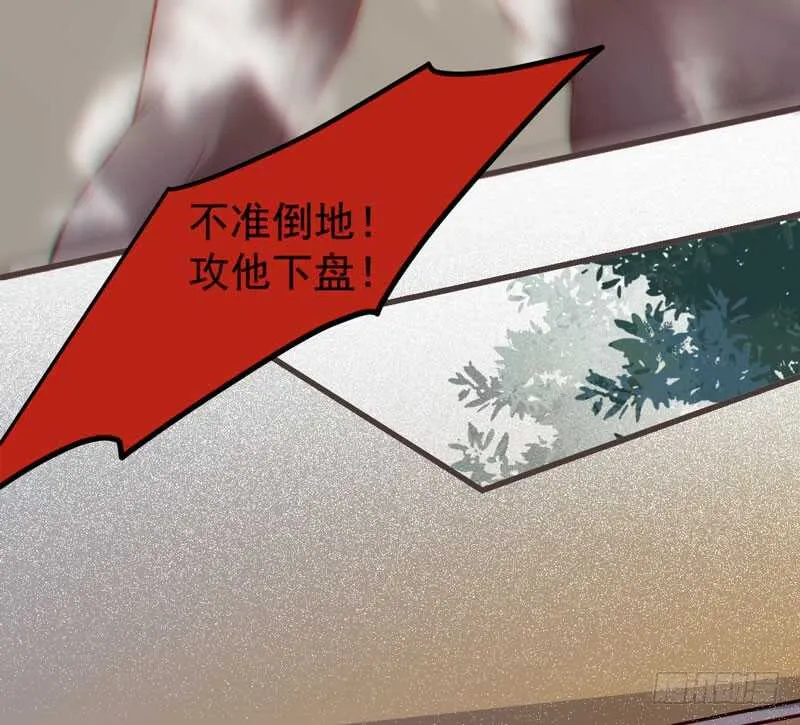 路遇登徒子 第70页