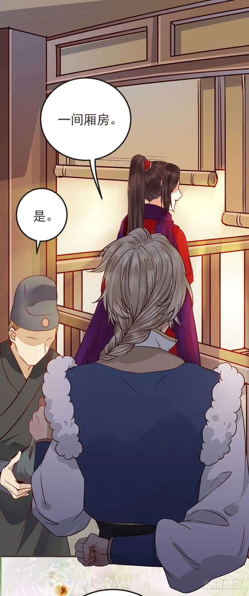 路遇登徒子 第71页