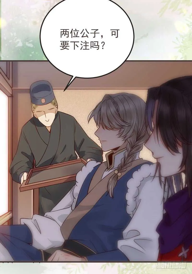 路遇登徒子 第72页