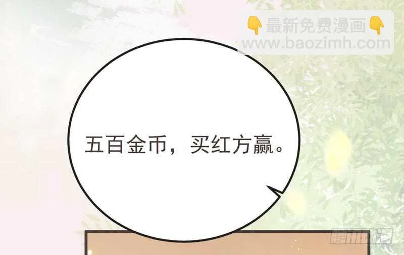 路遇登徒子 第73页