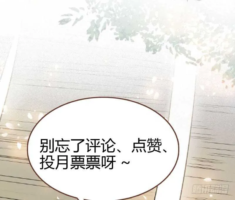 路遇登徒子 第76页