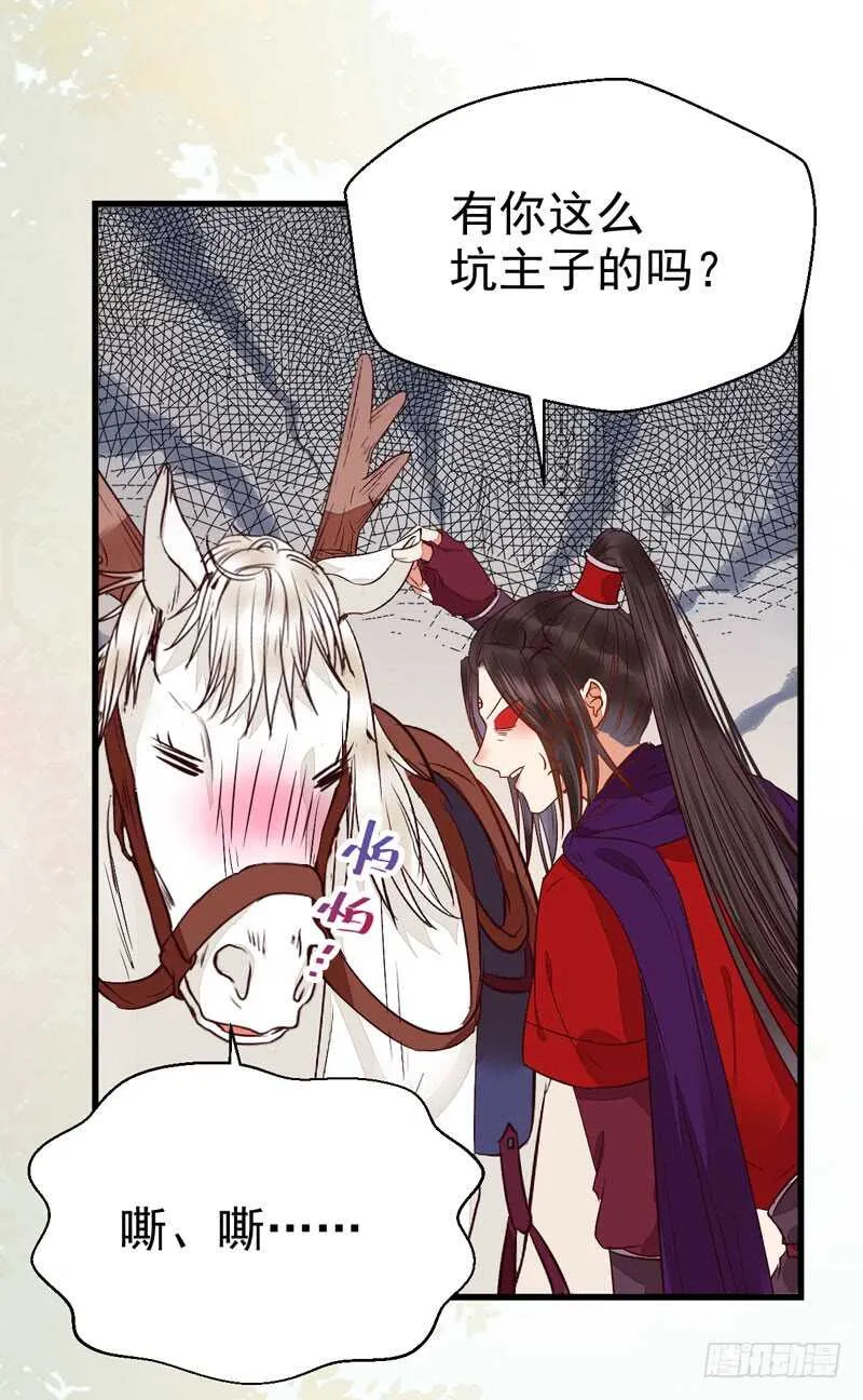 混沌青莲 第3页