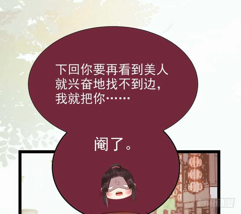 混沌青莲 第4页