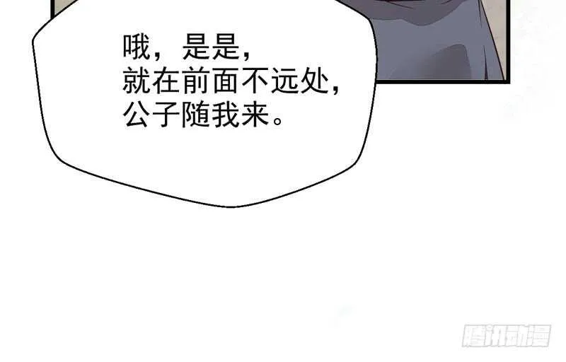 混沌青莲 第7页