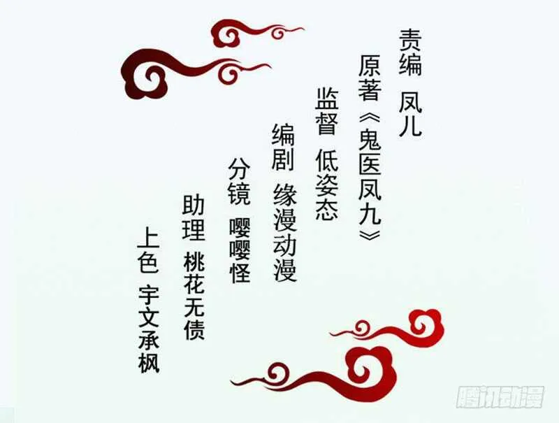 混沌青莲 第9页