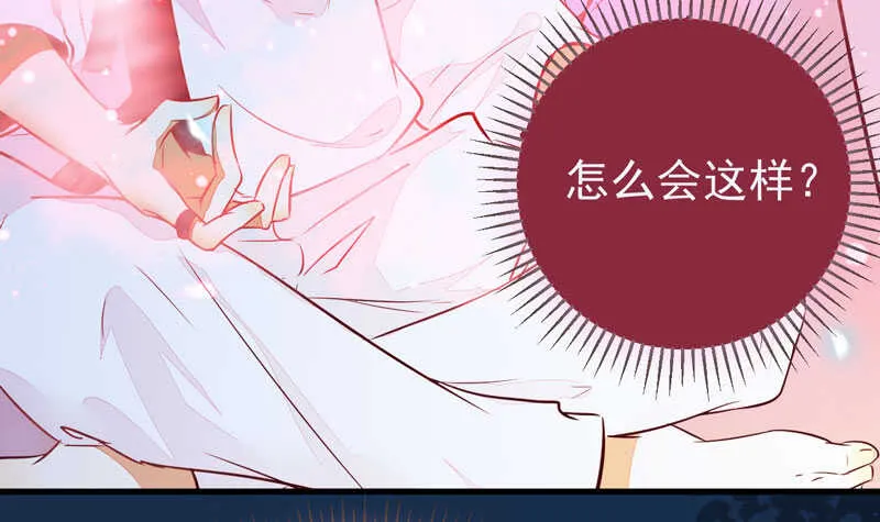 混沌青莲 第13页