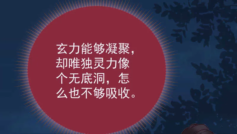 混沌青莲 第14页