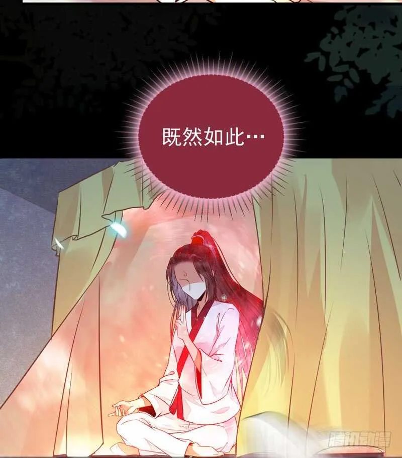 混沌青莲 第20页