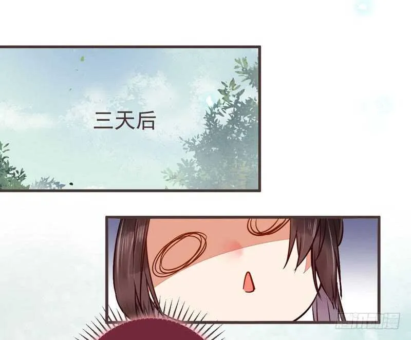 混沌青莲 第34页