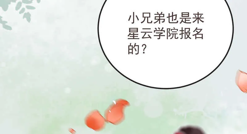 混沌青莲 第38页