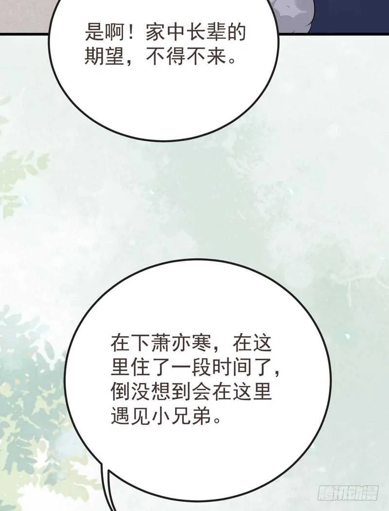 混沌青莲 第42页