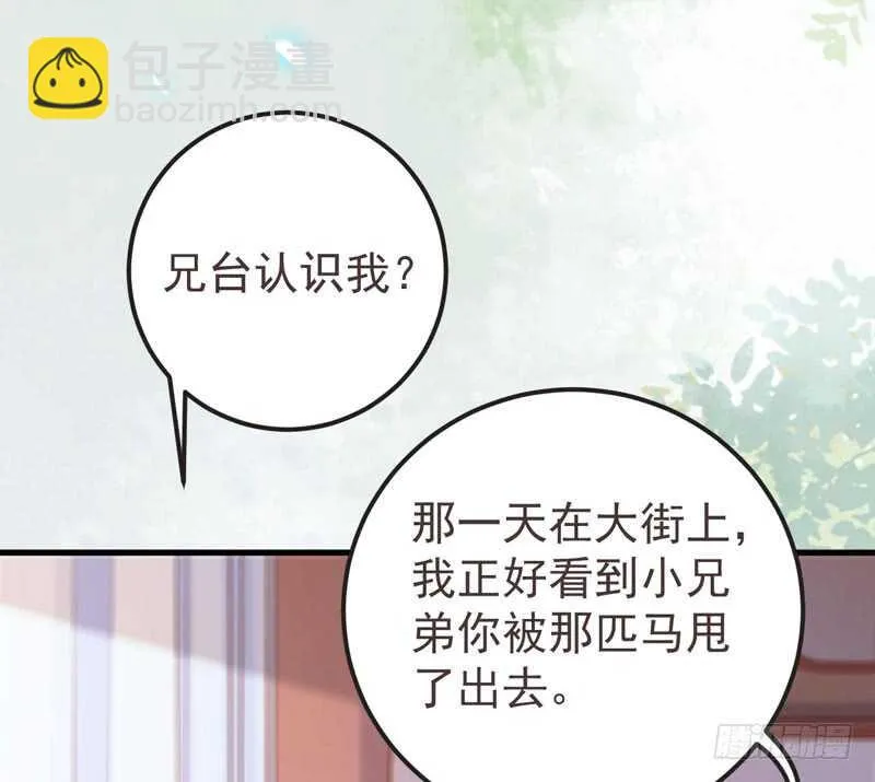 混沌青莲 第44页