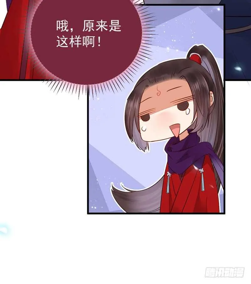 混沌青莲 第46页