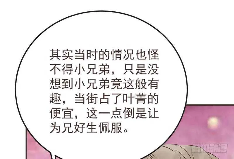 混沌青莲 第47页