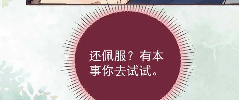 混沌青莲 第49页
