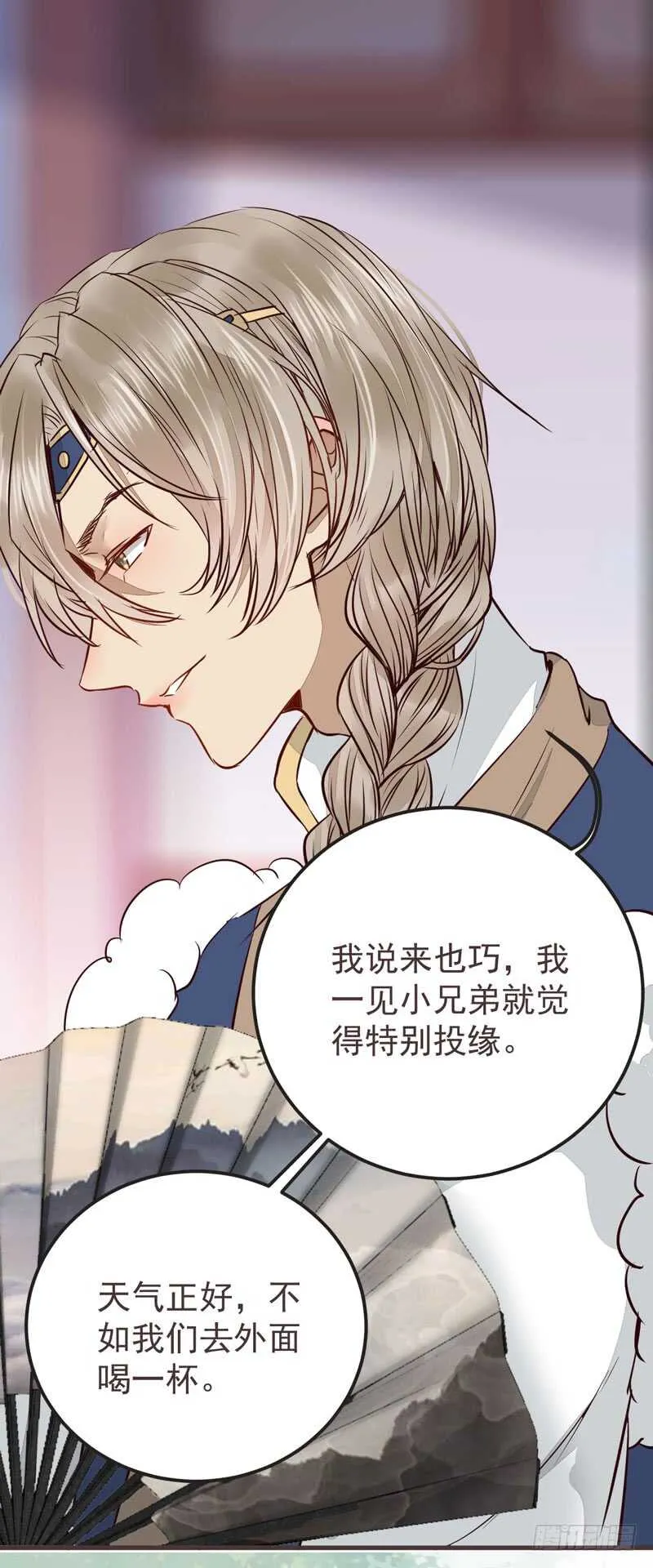 混沌青莲 第51页