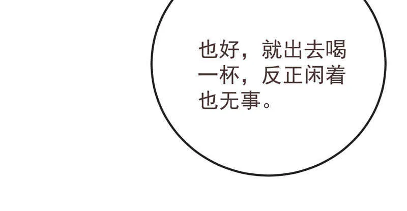 混沌青莲 第53页