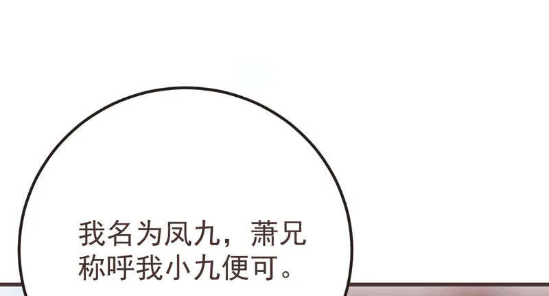 混沌青莲 第54页