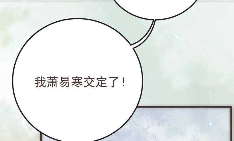 混沌青莲 第56页