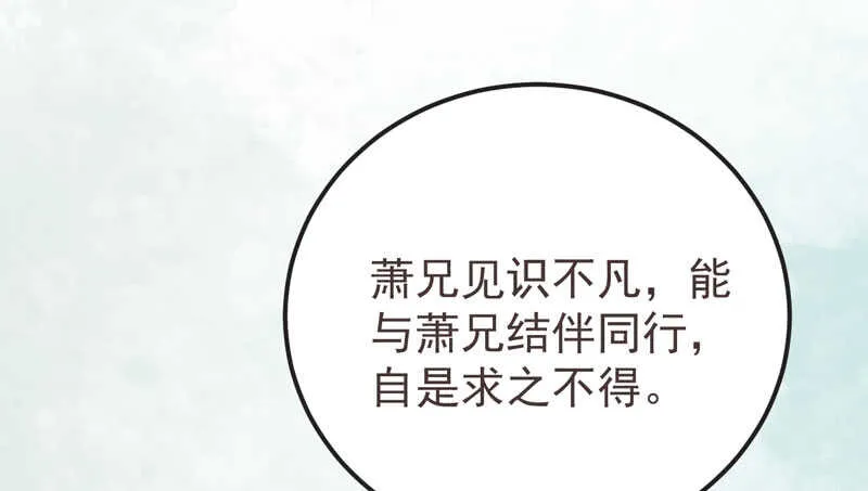混沌青莲 第62页