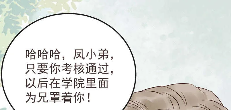 混沌青莲 第64页