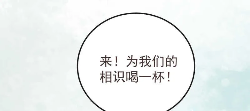 混沌青莲 第66页