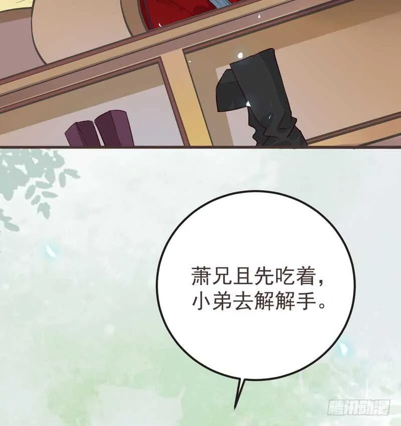 混沌青莲 第69页