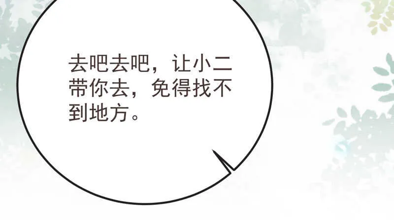 混沌青莲 第71页