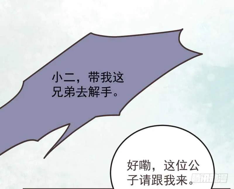 混沌青莲 第72页