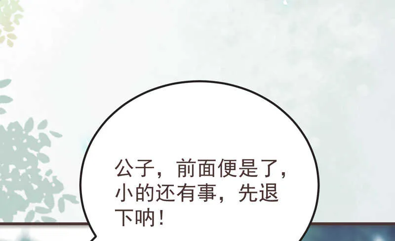 混沌青莲 第74页