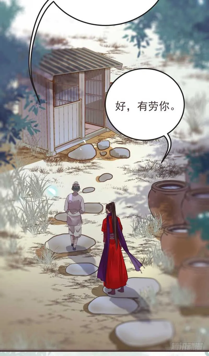 混沌青莲 第75页