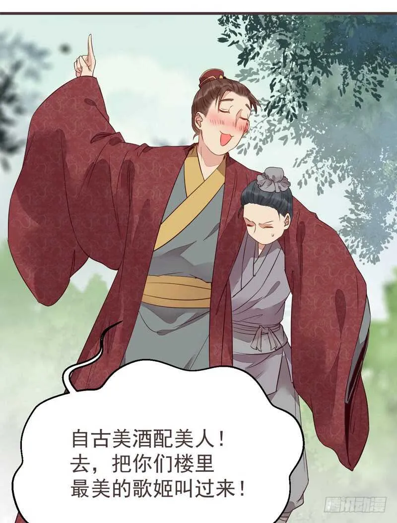 混沌青莲 第81页