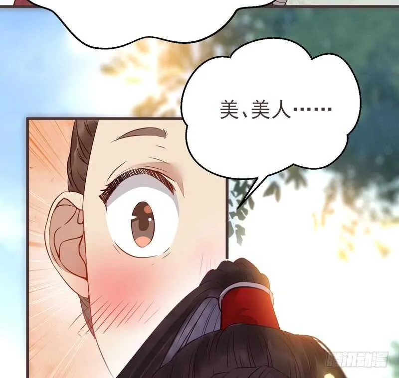 混沌青莲 第82页