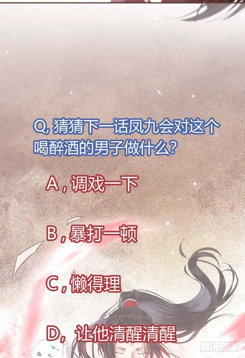 混沌青莲 第86页