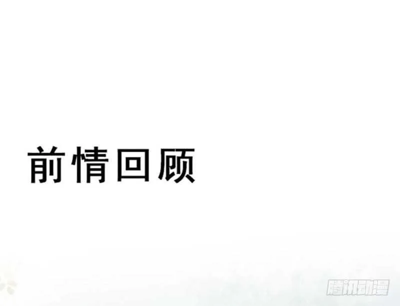 十大天骄 第2页