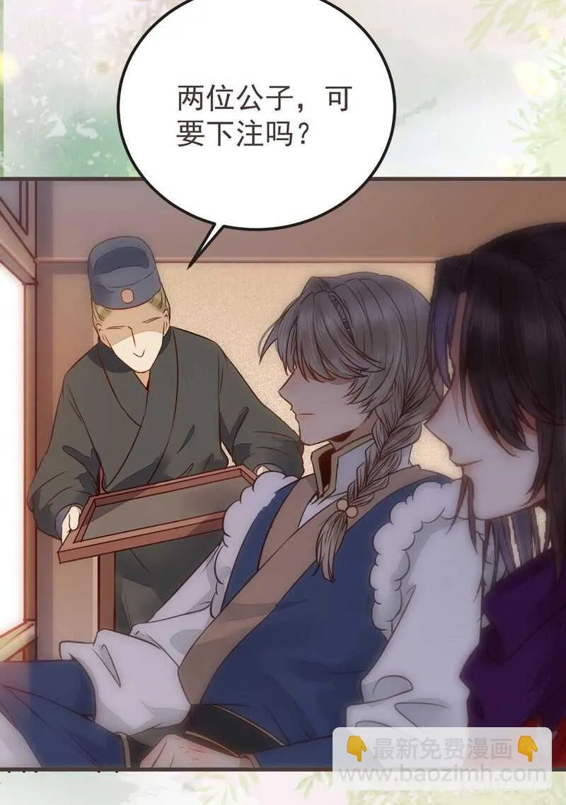 十大天骄 第7页
