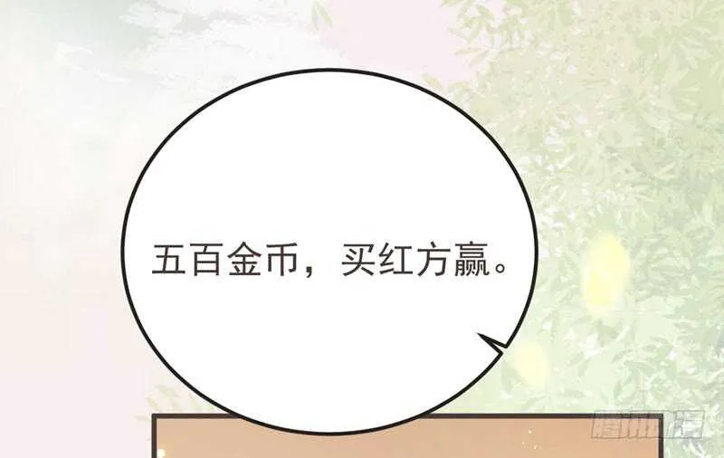 十大天骄 第8页