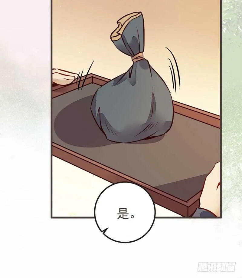 十大天骄 第9页