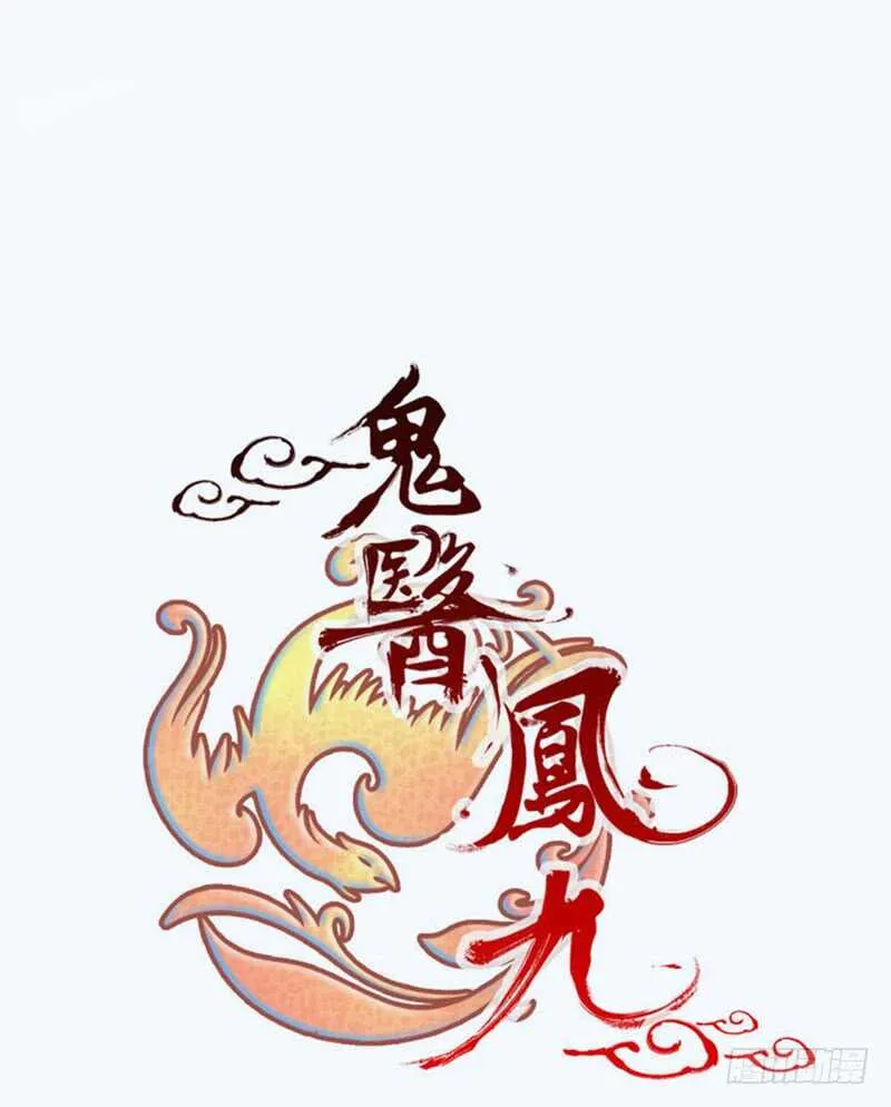 十大天骄 第10页
