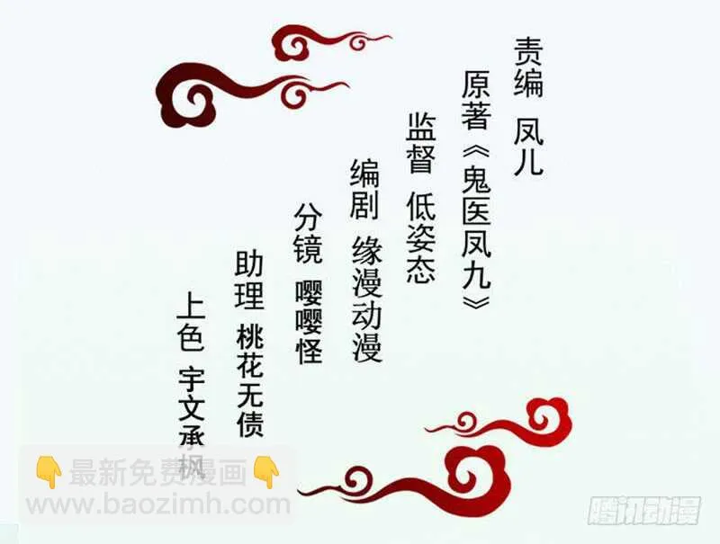 十大天骄 第11页