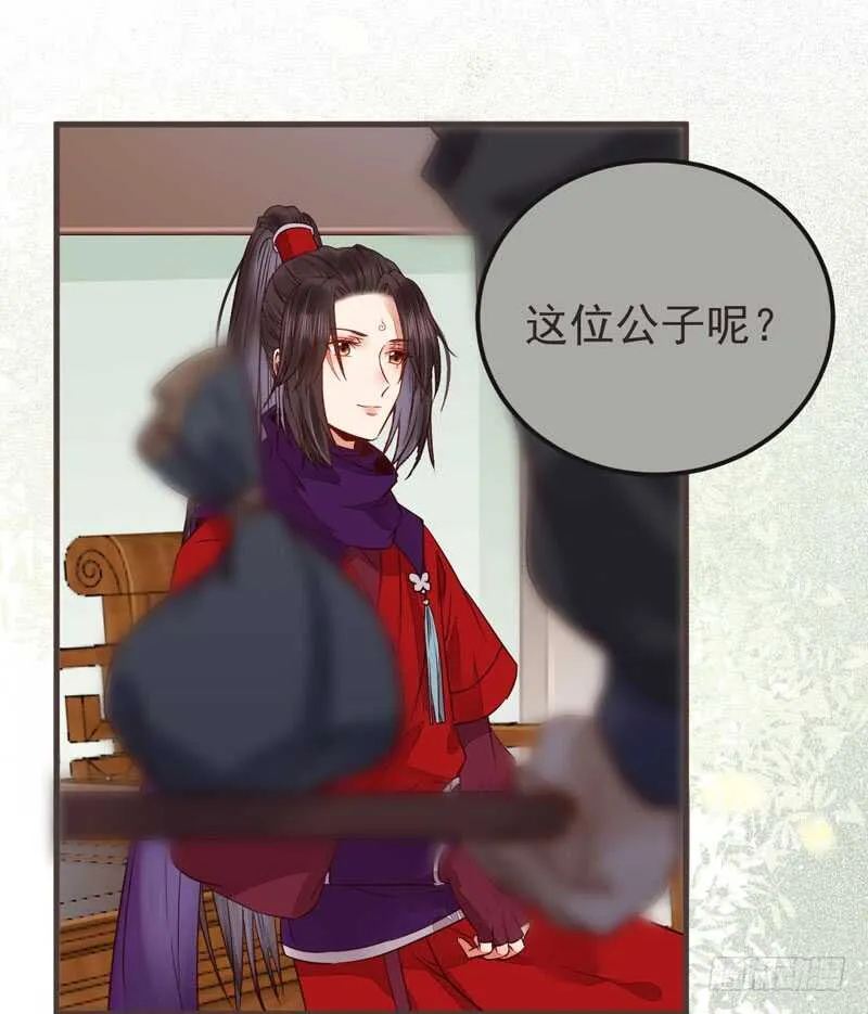 十大天骄 第13页