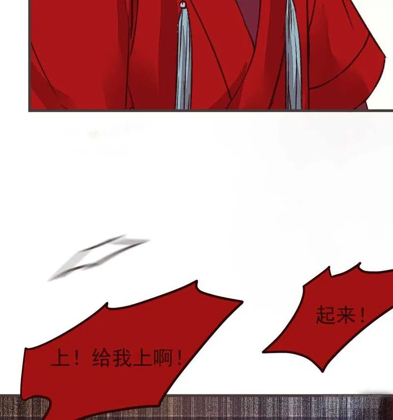 十大天骄 第15页