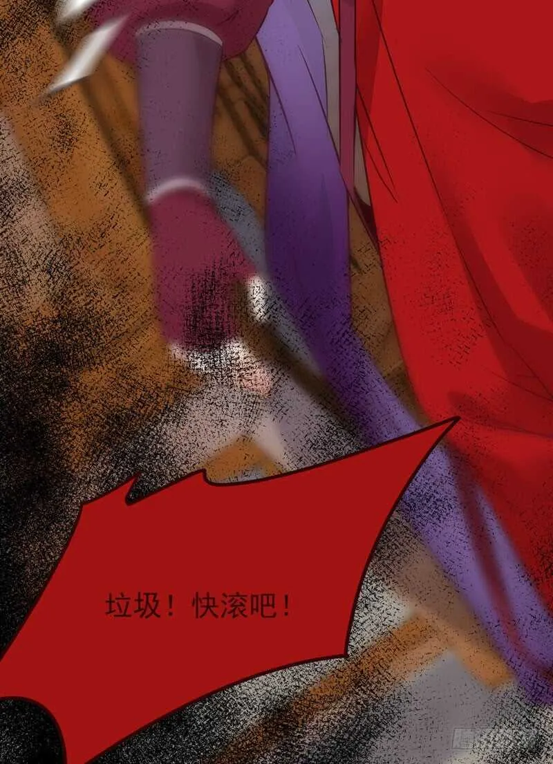 十大天骄 第18页