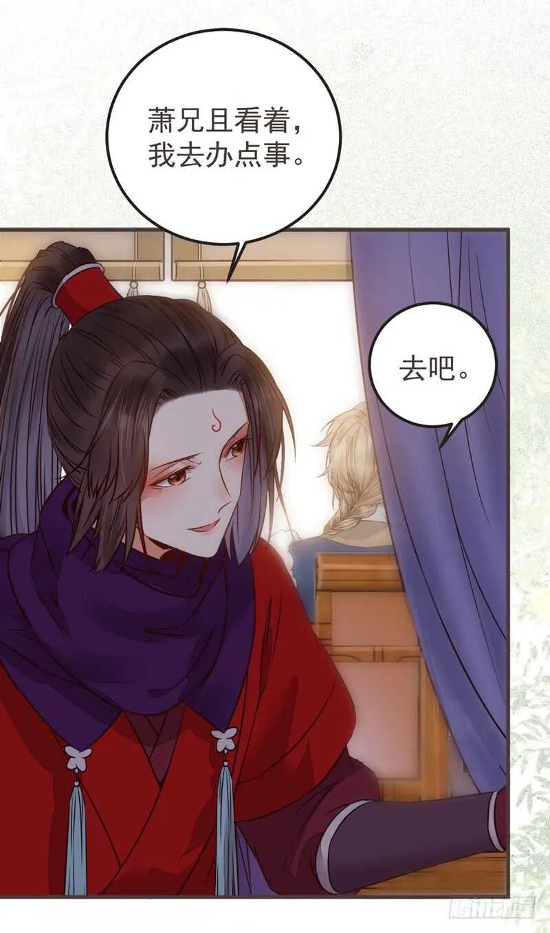十大天骄 第19页