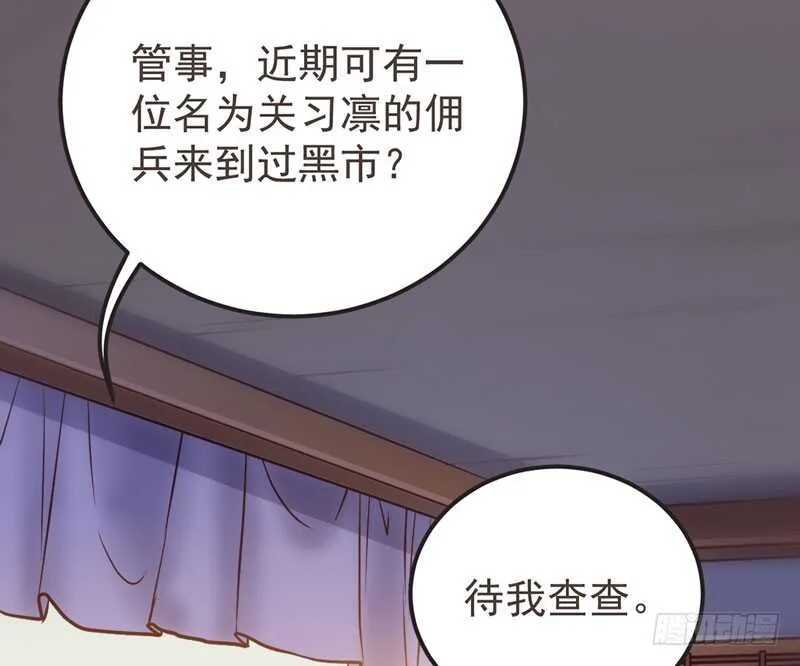 十大天骄 第22页