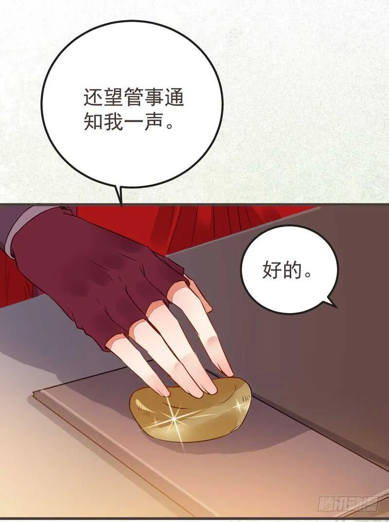 十大天骄 第27页